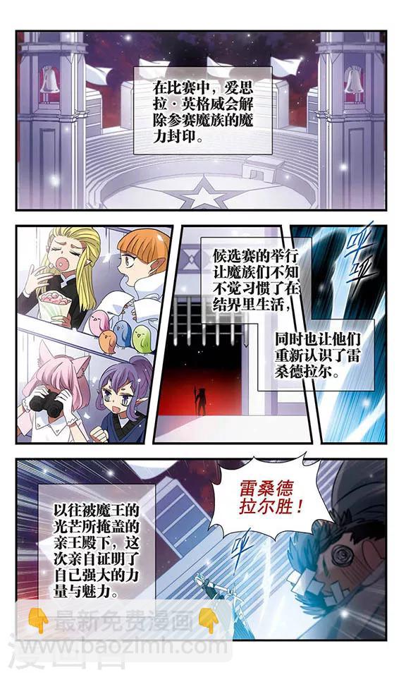 第158话 魔界幼稚园-第158话