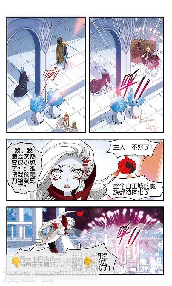 第158话 魔界幼稚园-第158话