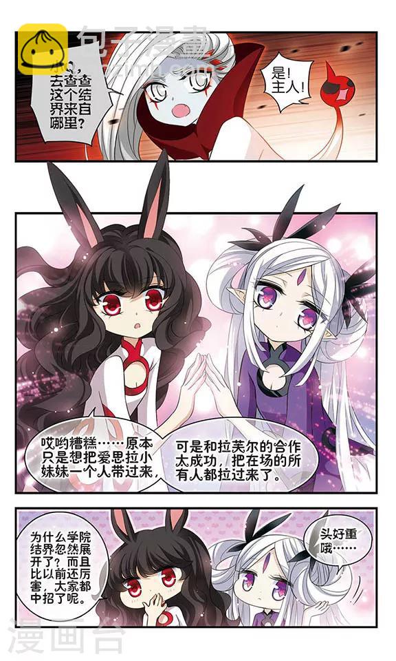 第158话 魔界幼稚园-第158话