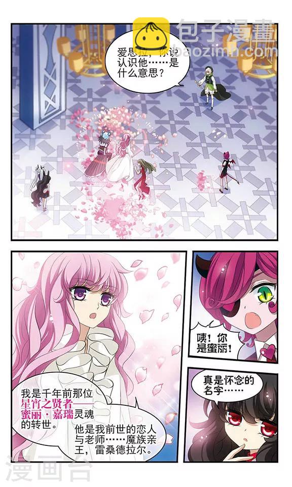 第158话 魔界幼稚园-第158话