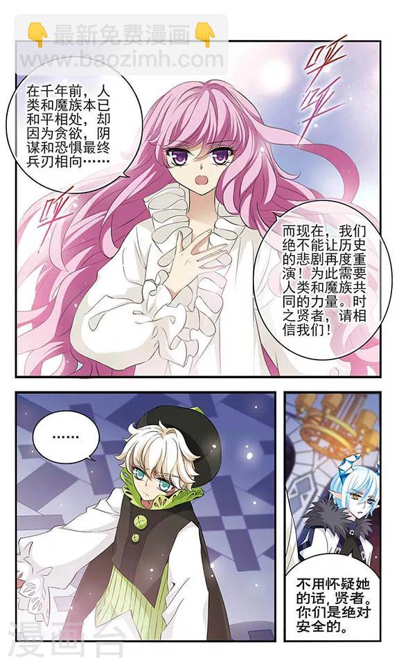 第158话 魔界幼稚园-第158话