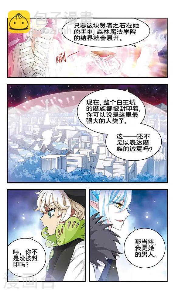 第158话 魔界幼稚园-第158话