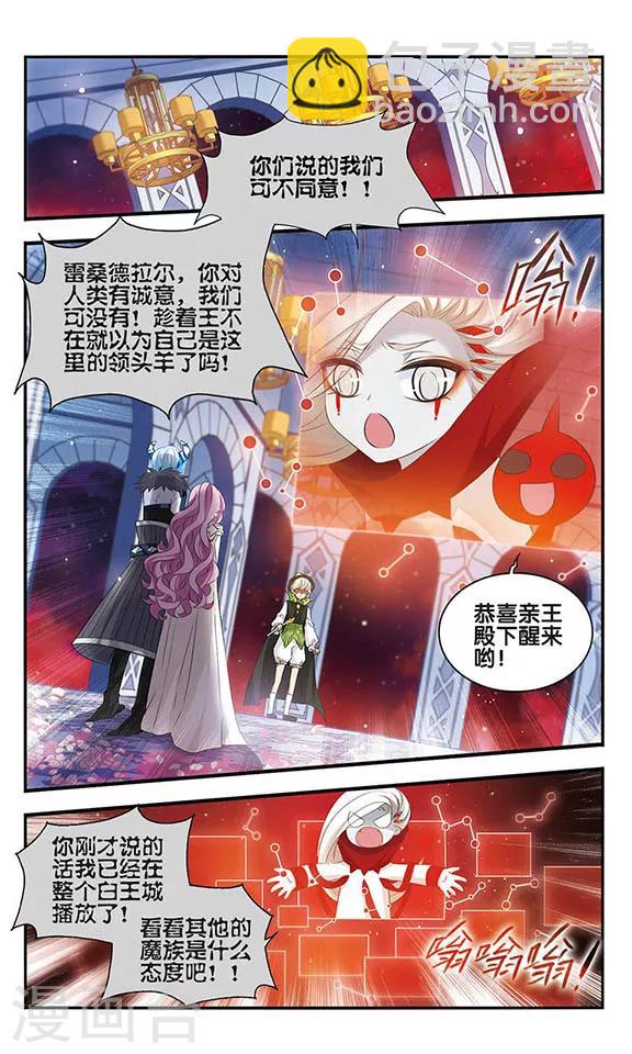 第158话 魔界幼稚园-第158话