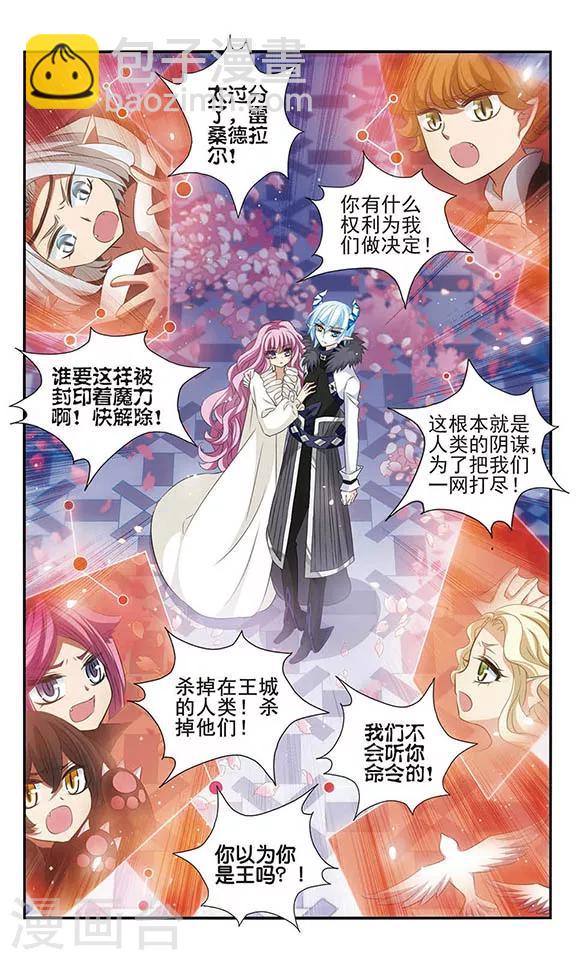第158话 魔界幼稚园-第158话