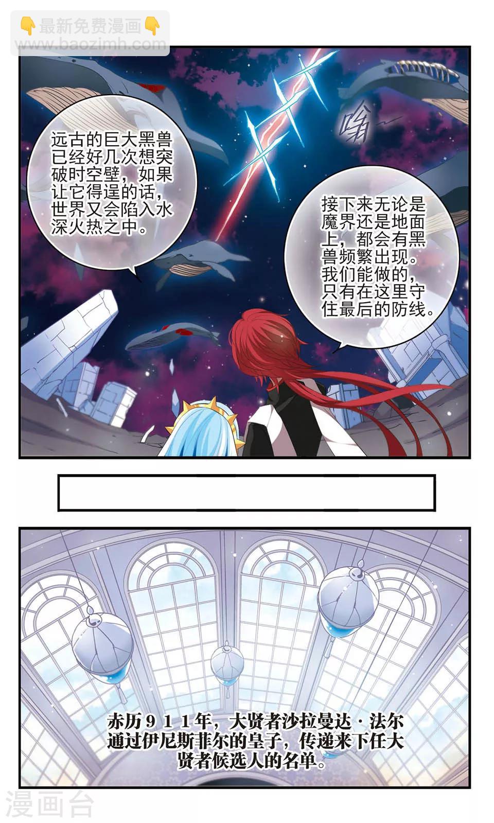 第160话 黑兽来袭-第160话