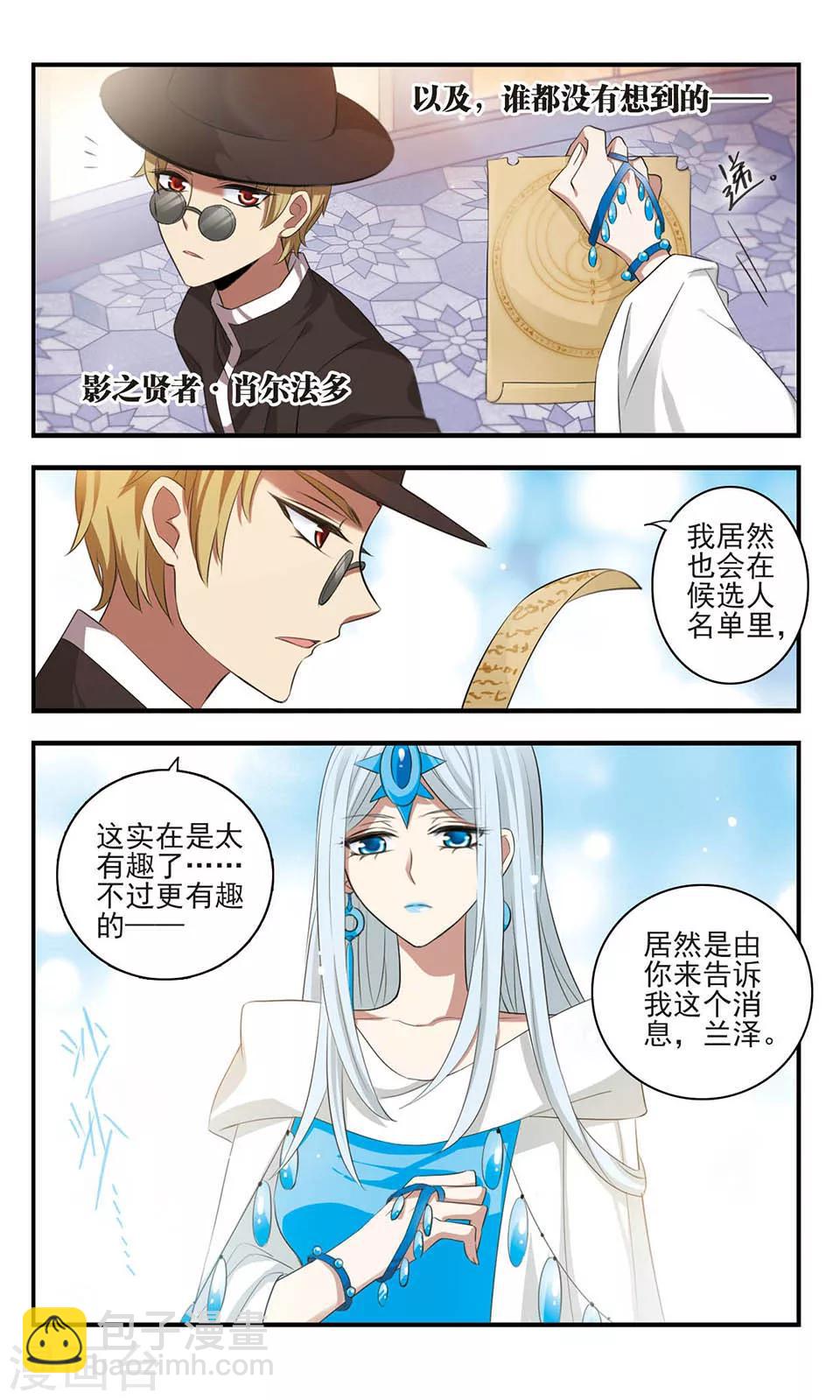 第160话 黑兽来袭-第160话