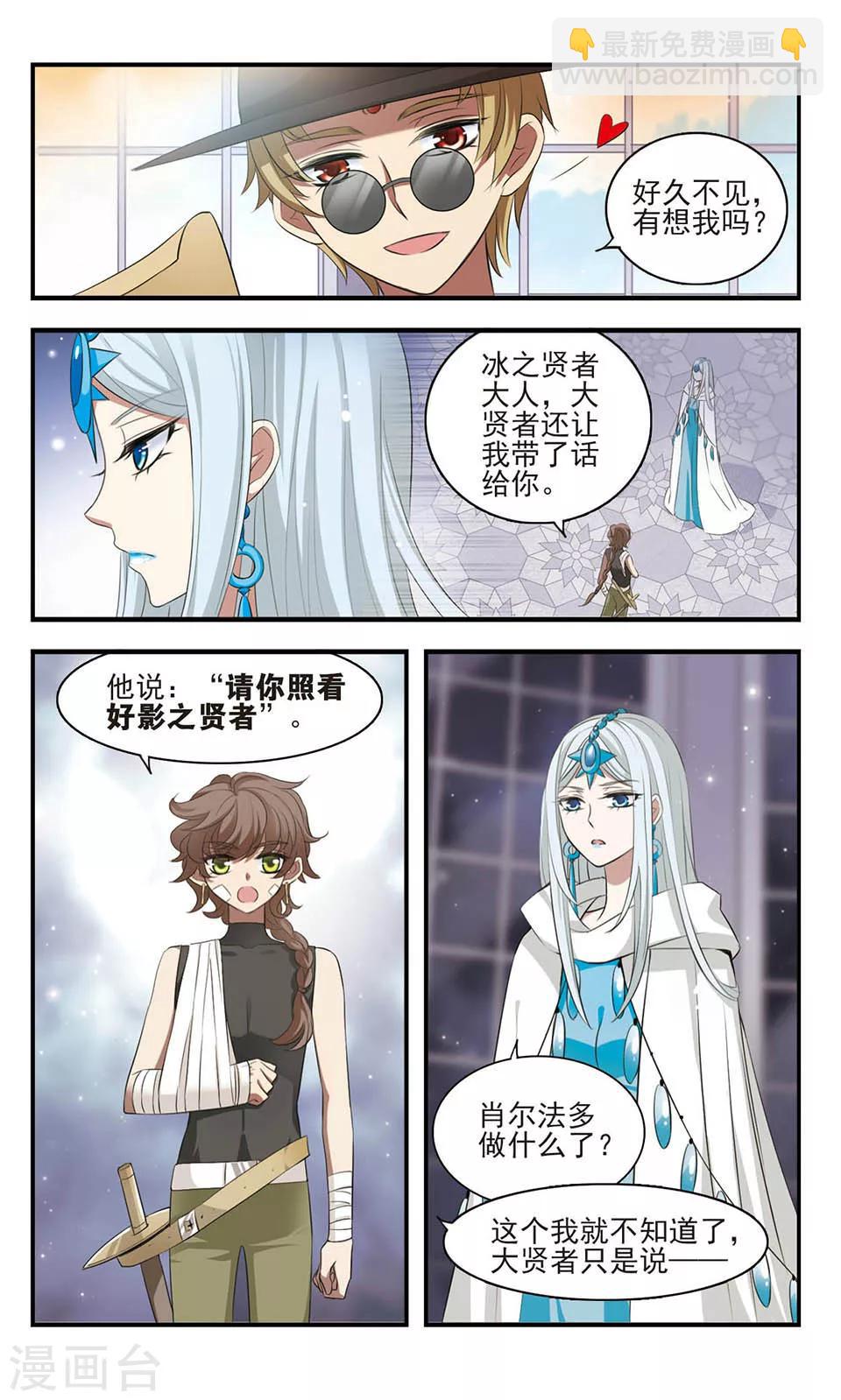 第160话 黑兽来袭-第160话