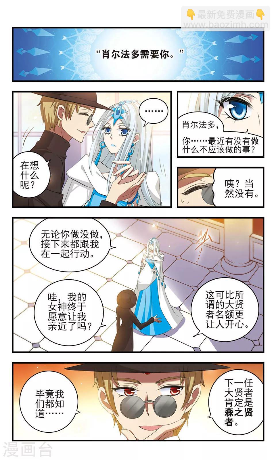 第160话 黑兽来袭-第160话