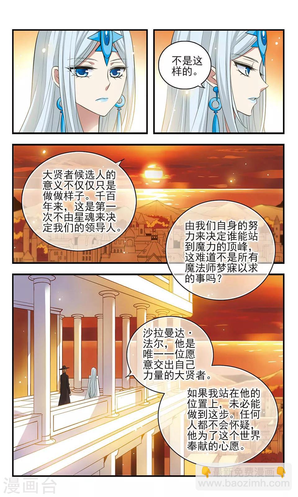 第160话 黑兽来袭-第160话