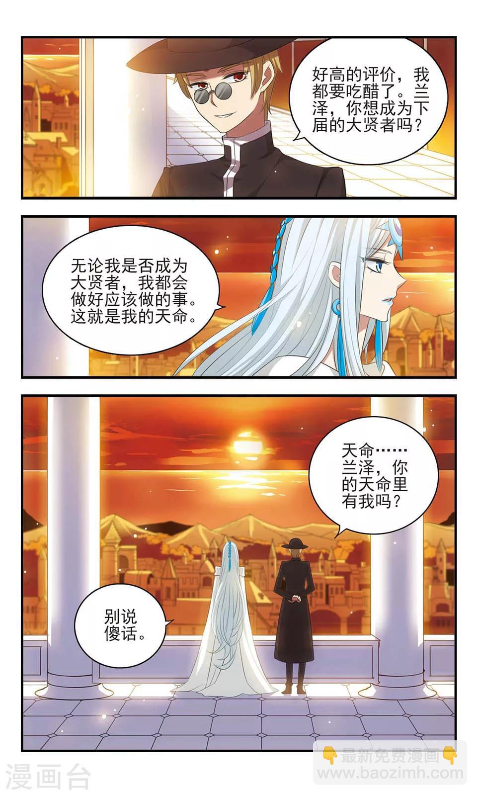 第160话 黑兽来袭-第160话