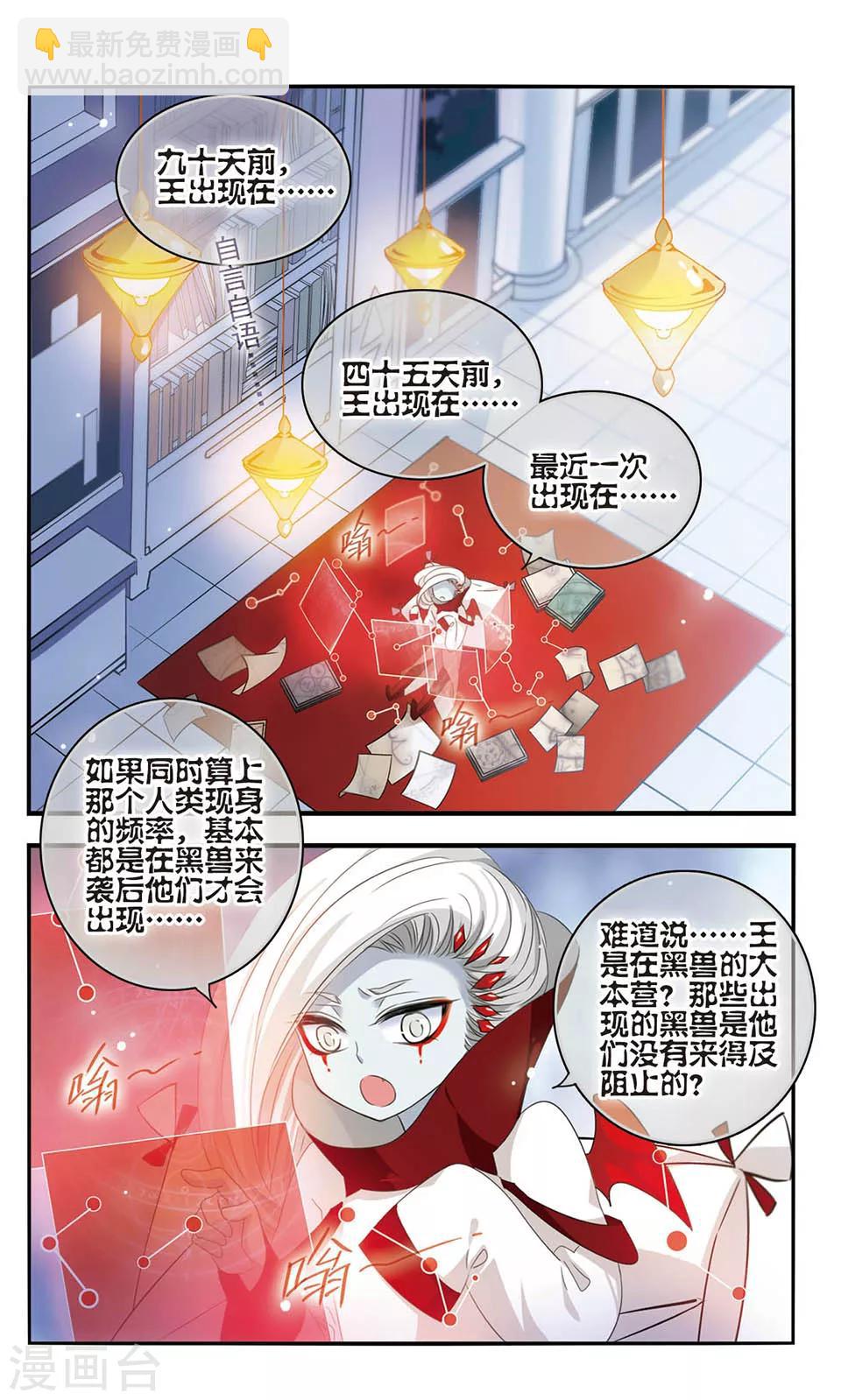 第160话 黑兽来袭-第160话