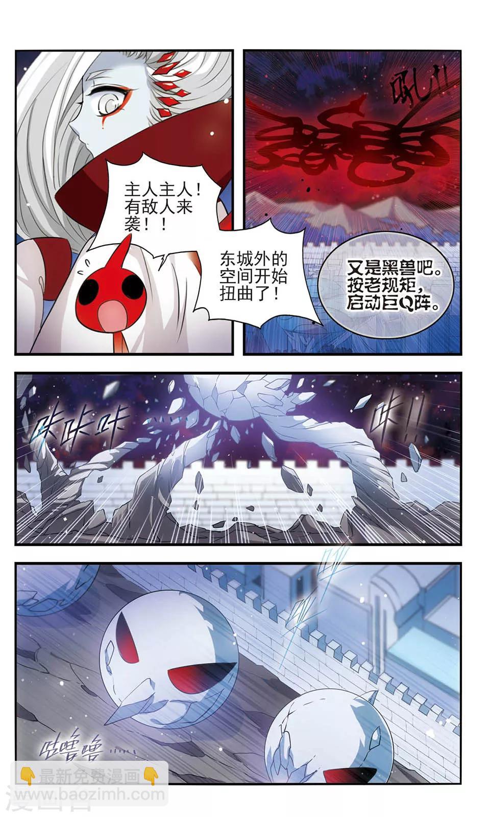 第160话 黑兽来袭-第160话