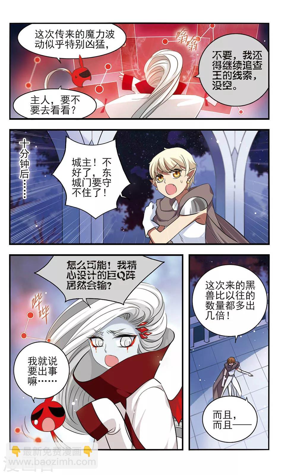 第160话 黑兽来袭-第160话