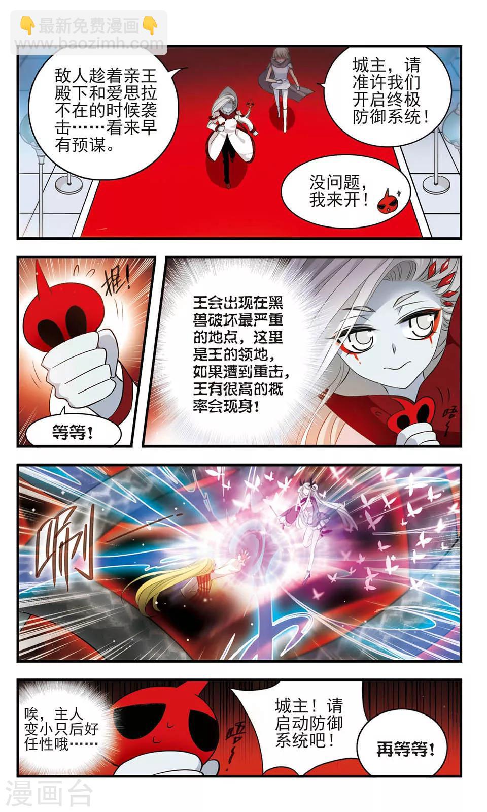 第160话 黑兽来袭-第160话