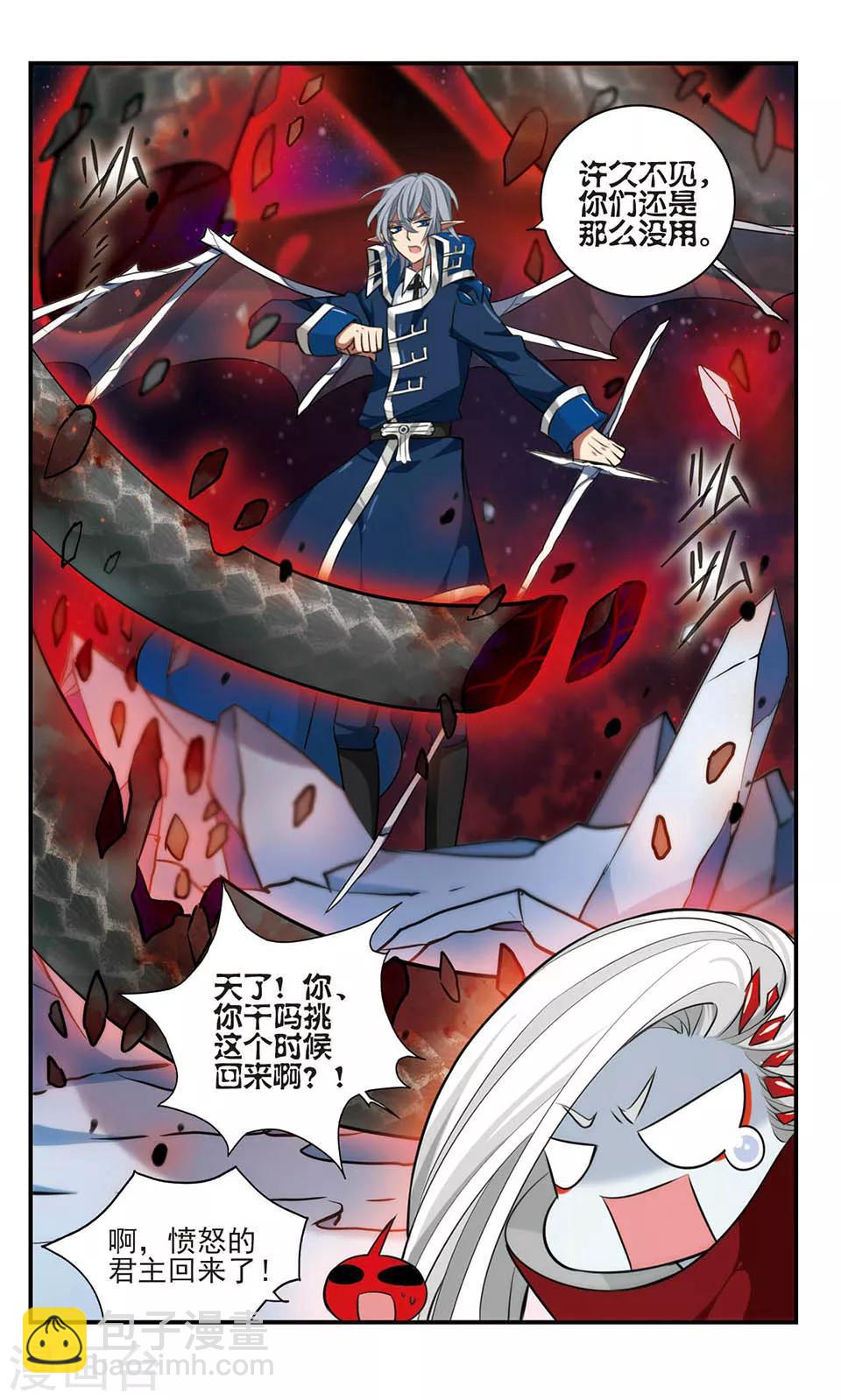 第160话 黑兽来袭-第160话