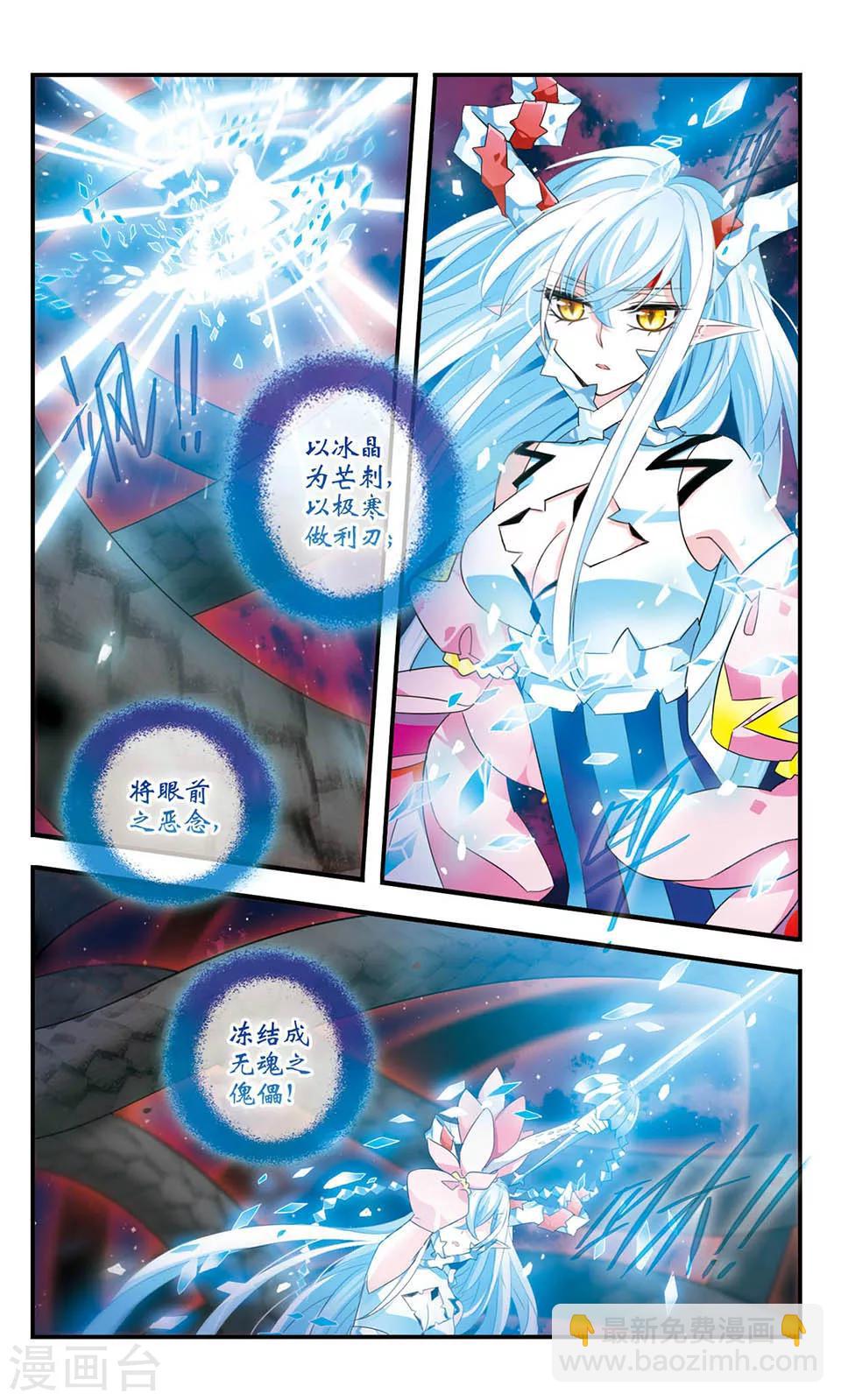 第160话 黑兽来袭-第160话
