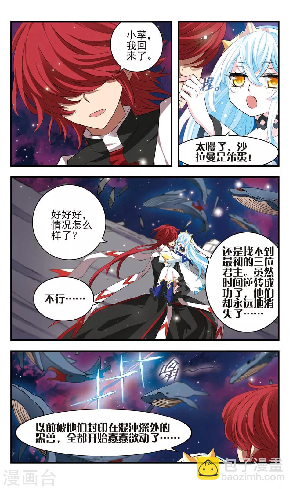 第160话 黑兽来袭-第160话