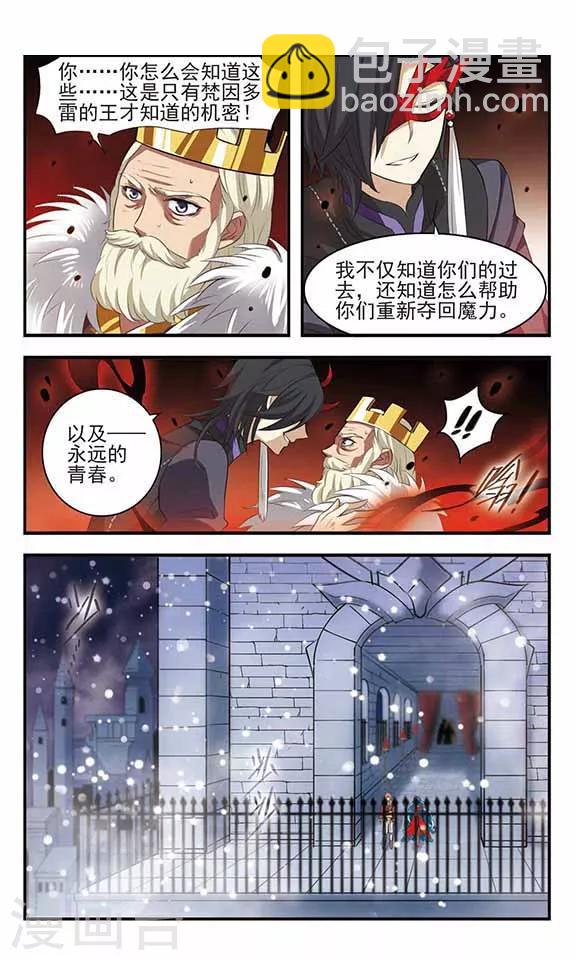 第162话 国王的忧虑-第162话