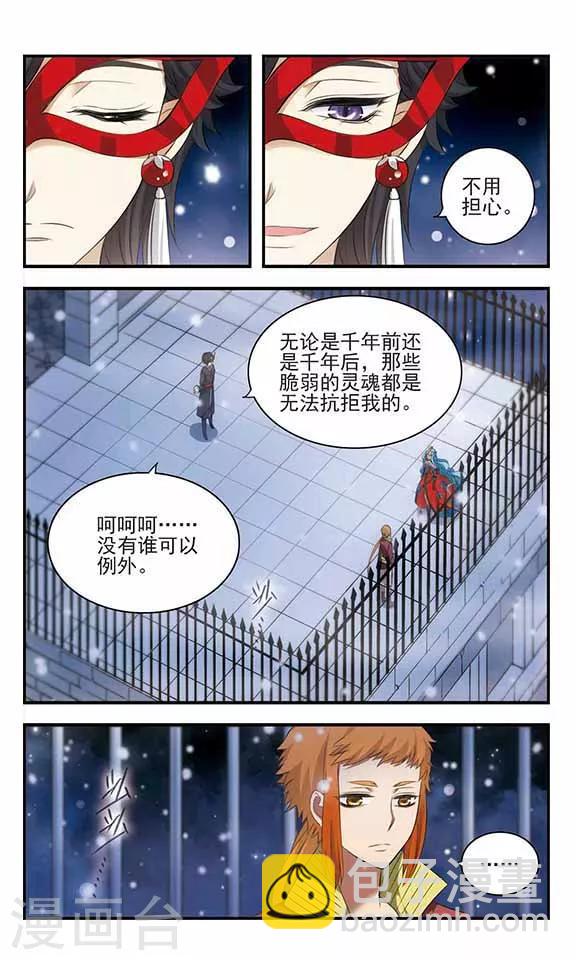 第162话 国王的忧虑-第162话