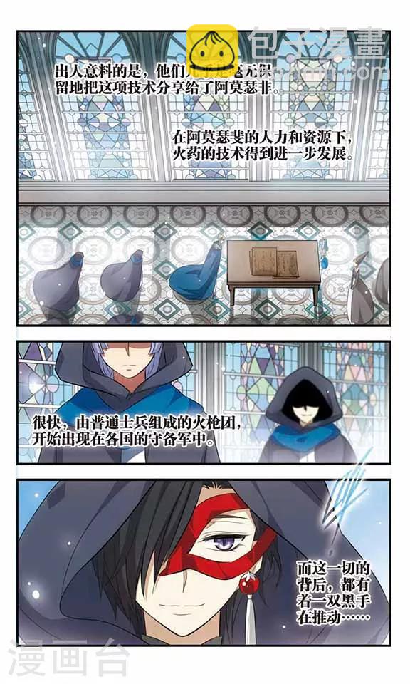 第162话 国王的忧虑-第162话