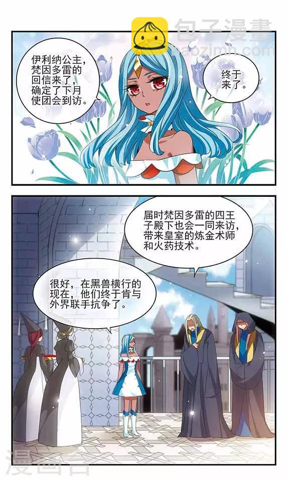 第162话 国王的忧虑-第162话