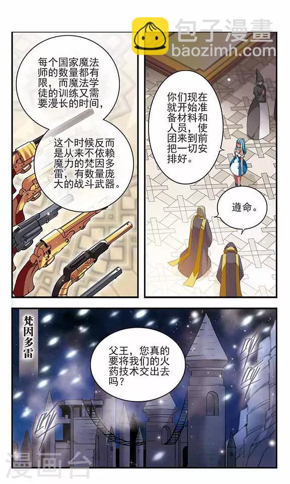 第162话 国王的忧虑-第162话