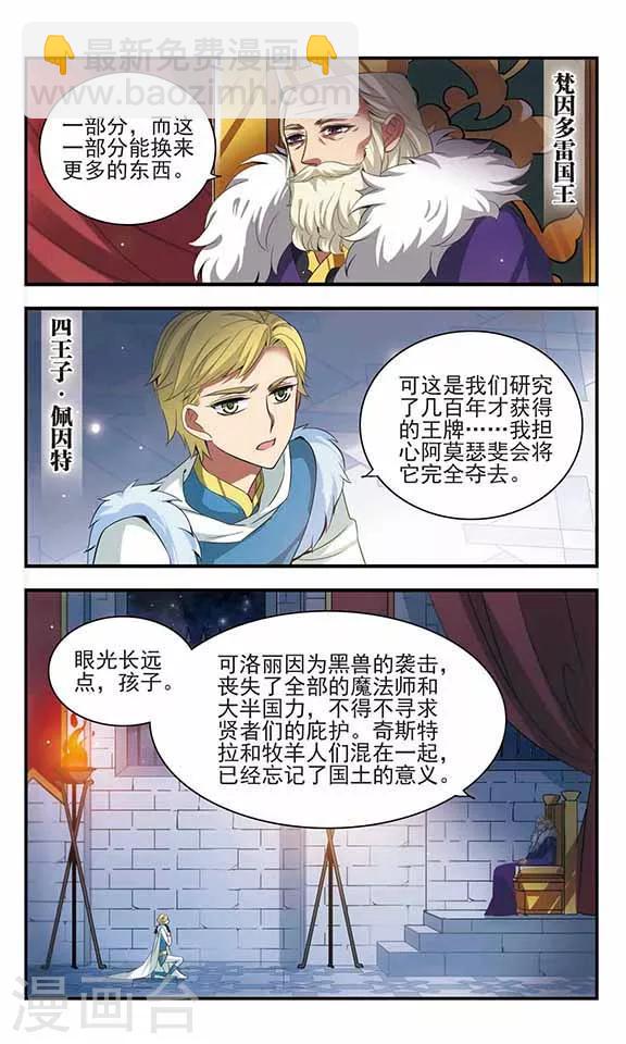 第162话 国王的忧虑-第162话