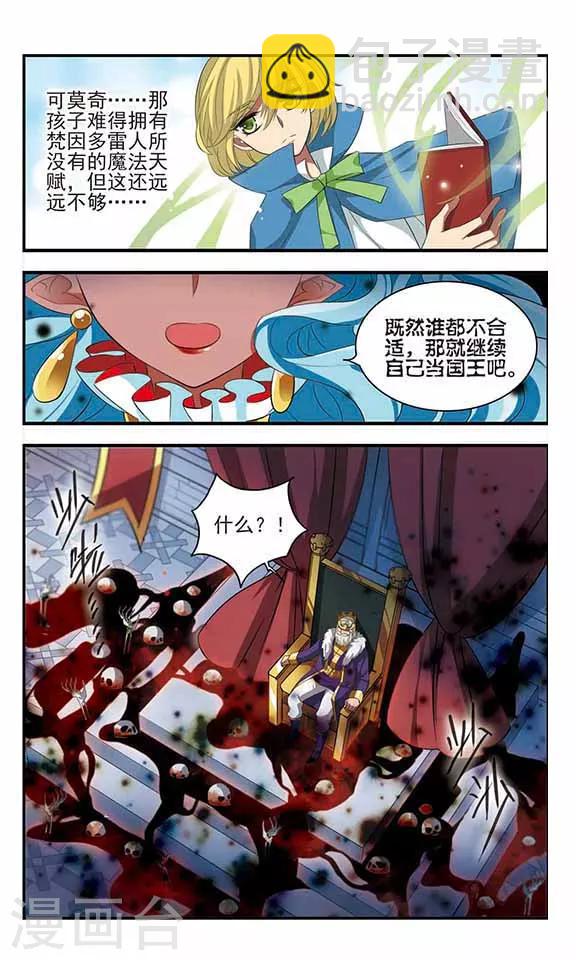 第162话 国王的忧虑-第162话