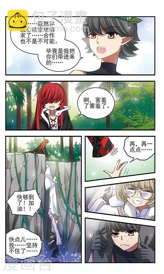 第164话 再度聚首-第164话