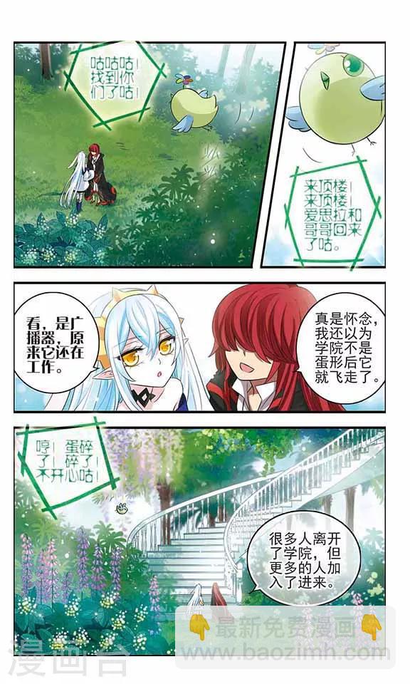 第164话 再度聚首-第164话