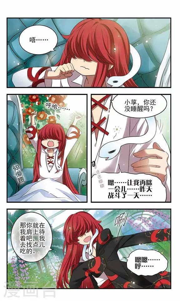 第164话 再度聚首-第164话