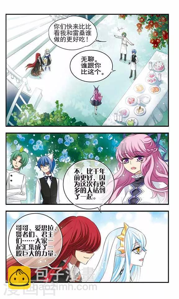 第164话 再度聚首-第164话