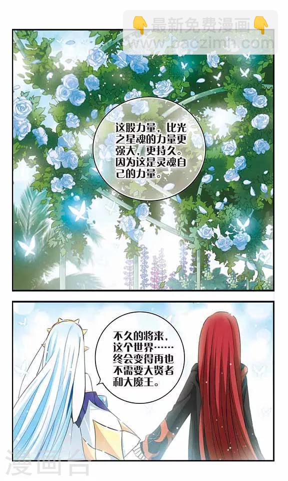 第164话 再度聚首-第164话