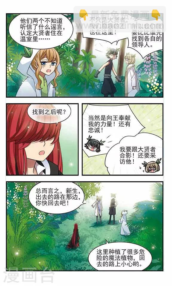 第164话 再度聚首-第164话