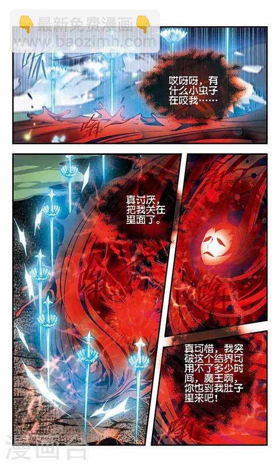 第166话 星魂之选-第166话