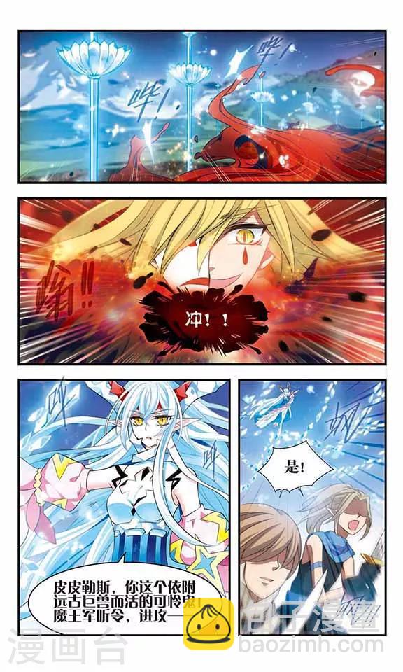 第166话 星魂之选-第166话