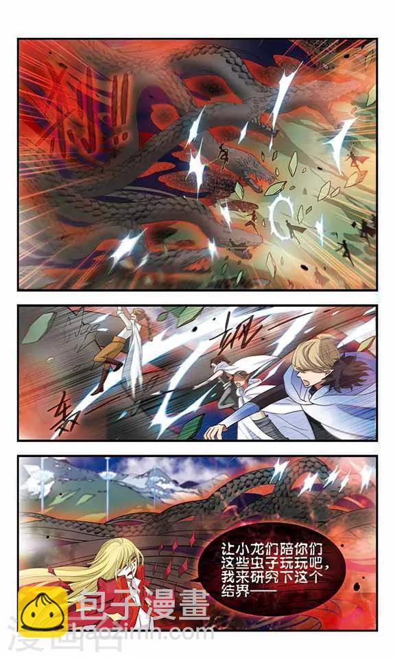 第166话 星魂之选-第166话