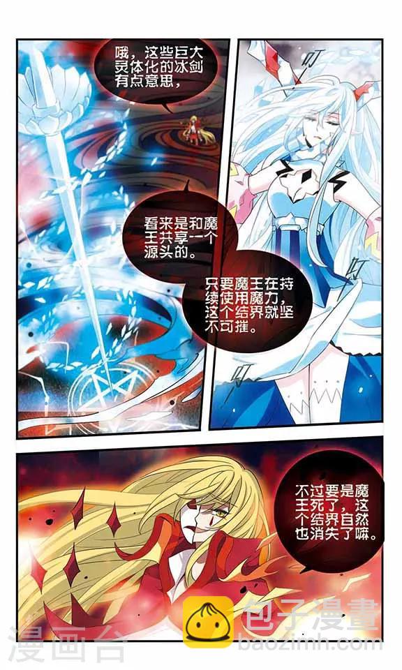 第166话 星魂之选-第166话