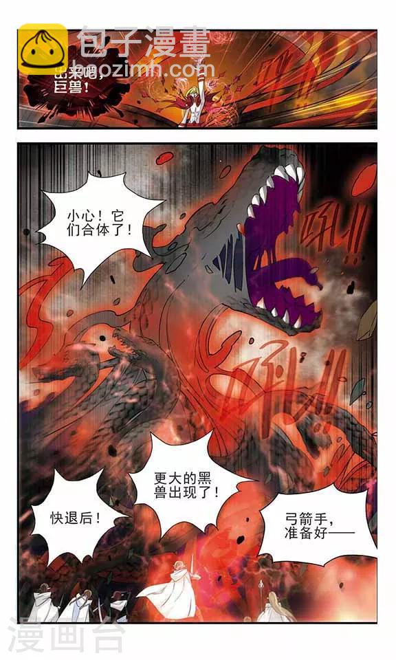 第166话 星魂之选-第166话