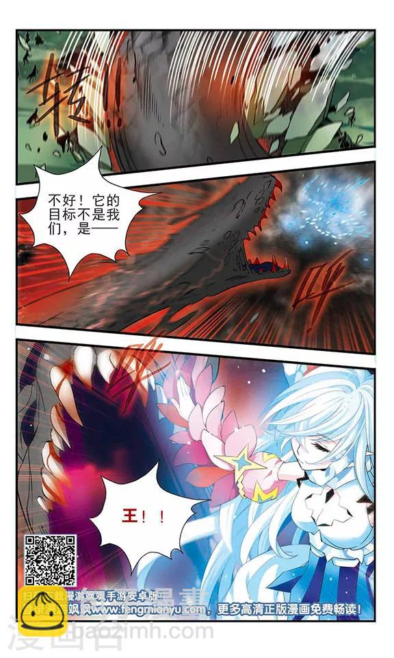 第166话 星魂之选-第166话