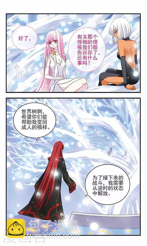 第166话 星魂之选-第166话