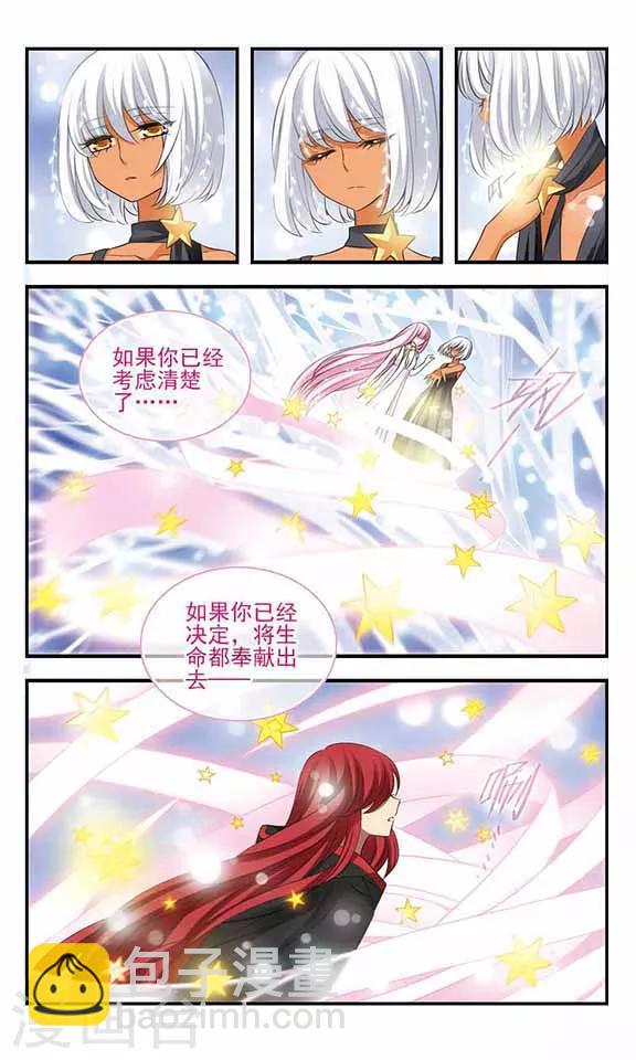 第166话 星魂之选-第166话