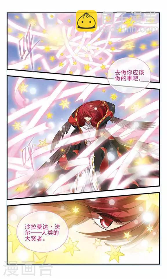 第166话 星魂之选-第166话