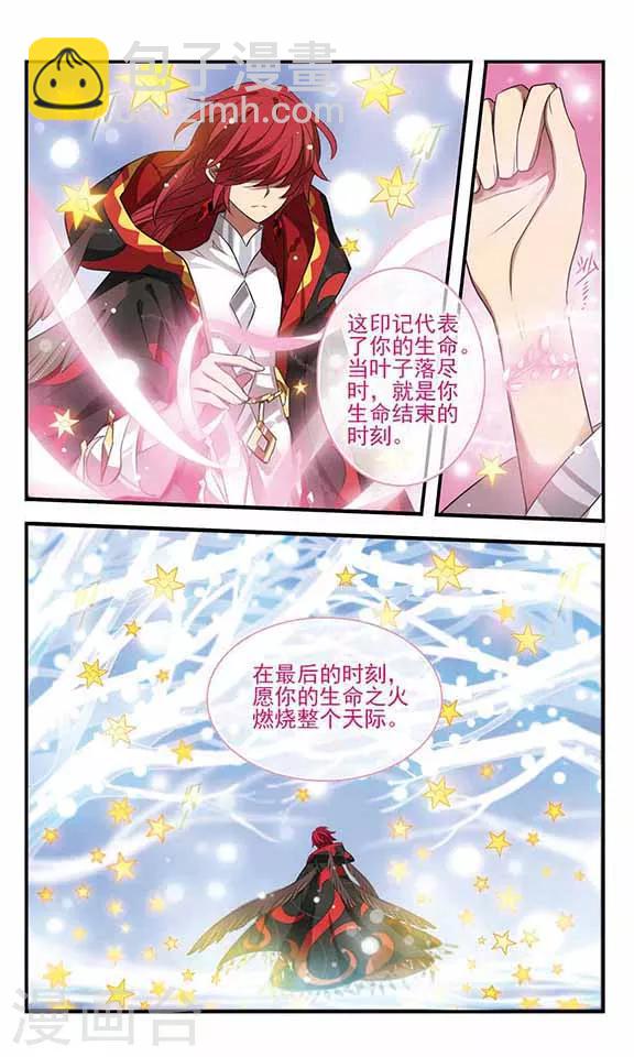 第166话 星魂之选-第166话