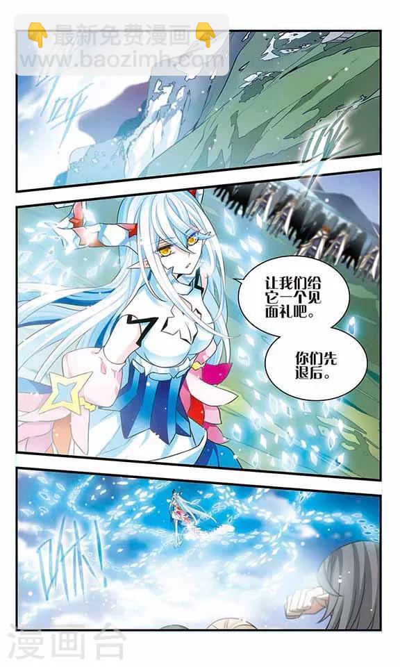第166话 星魂之选-第166话