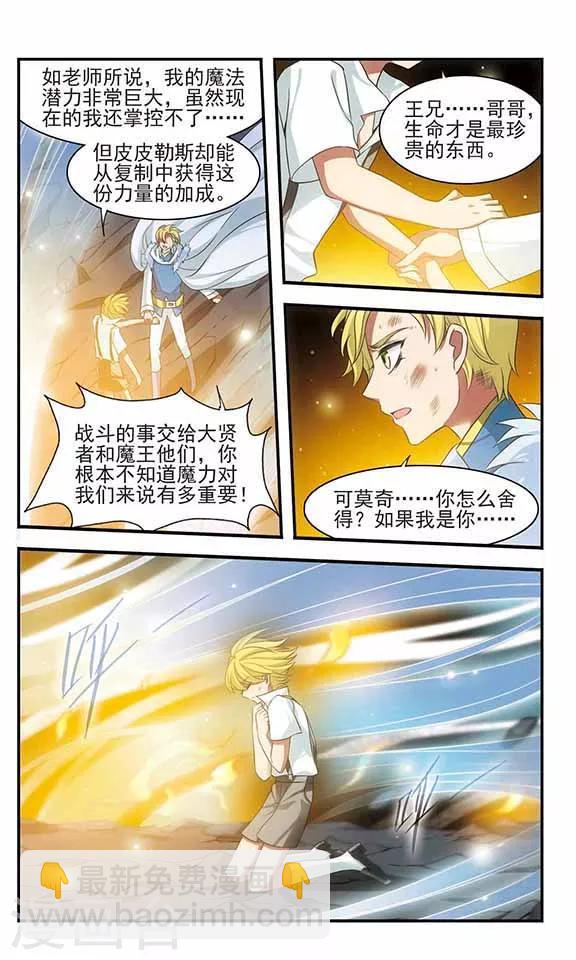 第168话 王子的选择-第168话