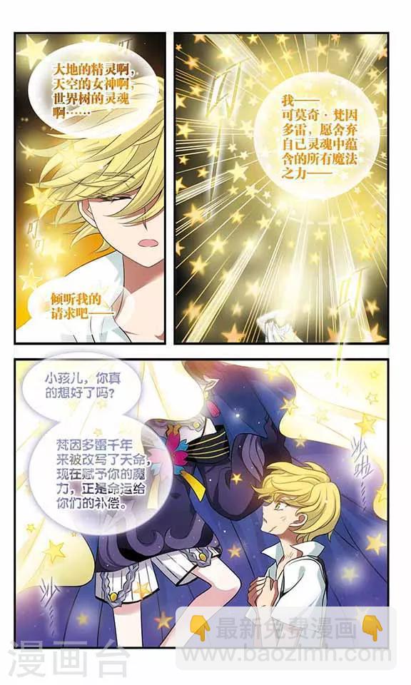 第168话 王子的选择-第168话