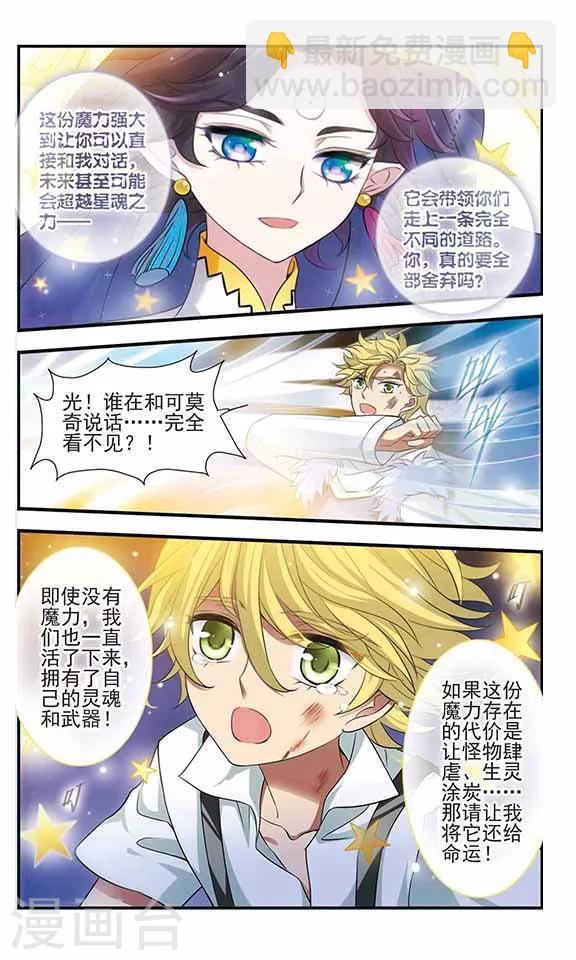 第168话 王子的选择-第168话