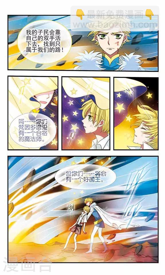 第168话 王子的选择-第168话