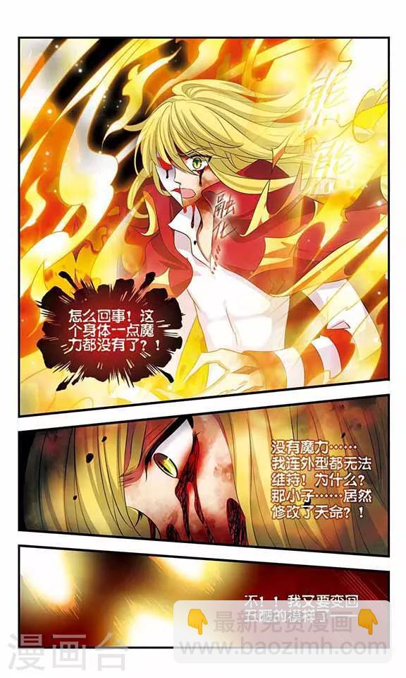 第168话 王子的选择-第168话